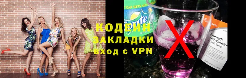 цена   Красноуральск  Кодеин Purple Drank 