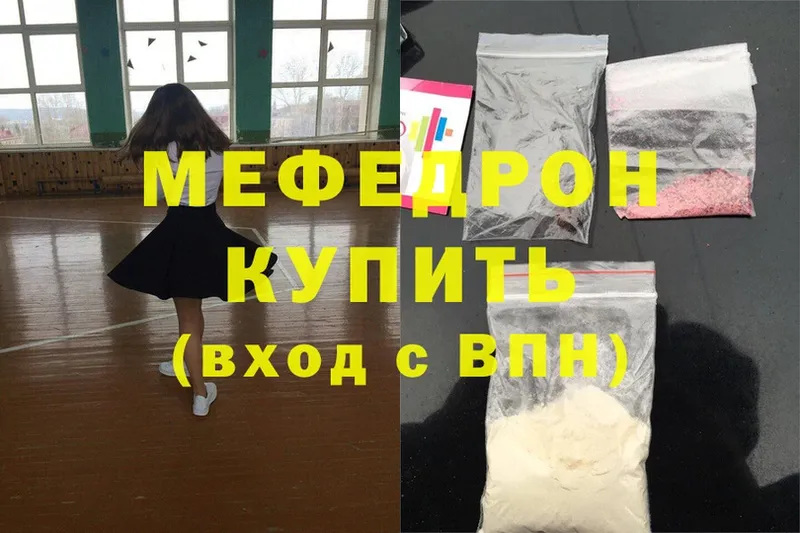 МЕГА как зайти  Красноуральск  Мефедрон mephedrone 